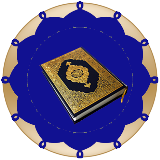 سورة الكرسي أيقونة