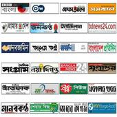 Bangadeshi News and Magazines icon