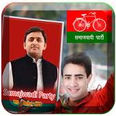 Samajwadi Party Photo Frames