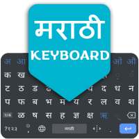 Marathi English Keyboard 2020 on 9Apps