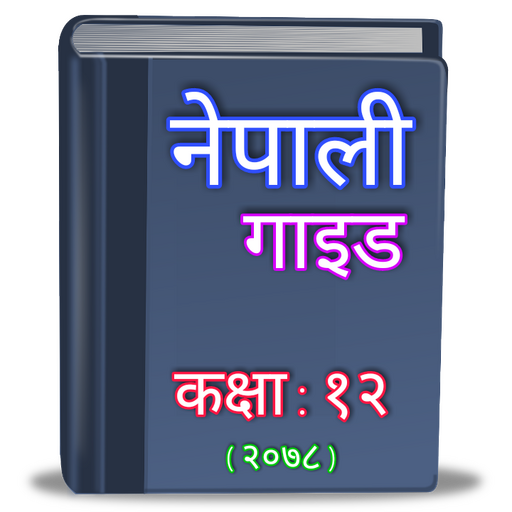 Class 12 Nepali Guide, Notes &amp; Solution icon