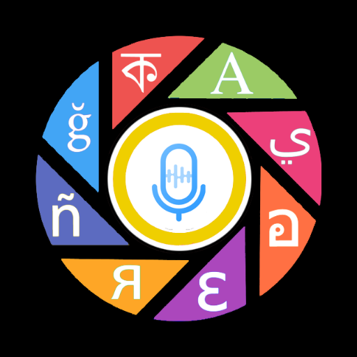 My Translator - All language icon