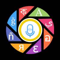 My Translator - All language