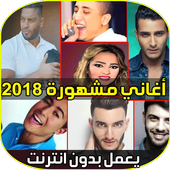 اغاني MP3 иконка