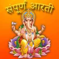 Sampuran Hindi Aarti FREE & Offline Download