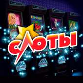 Bulca Slots und Rush