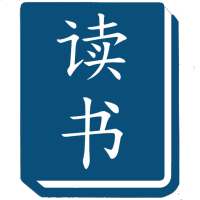 Read & Learn Chinese - DuShu on 9Apps