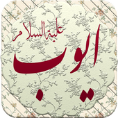 ماموستا علي خان      ( ايوب ) icon