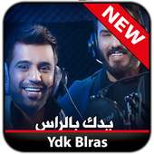 Noor Alzain And Mohamed Alfaras - Ydk Blras on 9Apps