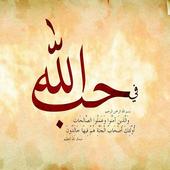 اناشيد اسلامية بدون الانترنت icon