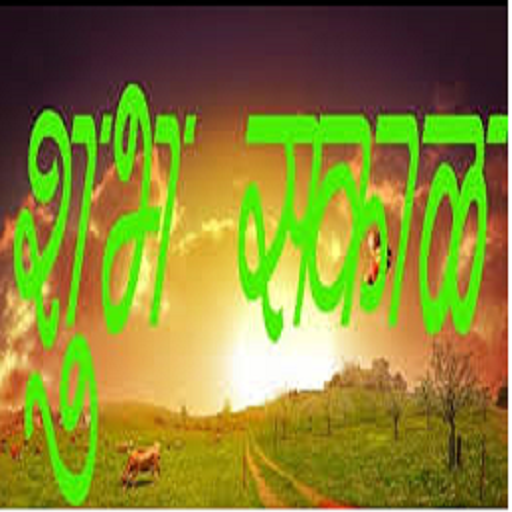 Good Morninig Image icon