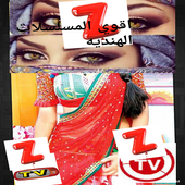 مسلسلات وافلام هنديه حصري أيقونة