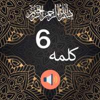 6 Kalimas of Islam - Audio & Urdu Translation