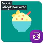 Healthy Food Recipes Kids of Different Ages Telugu on 9Apps