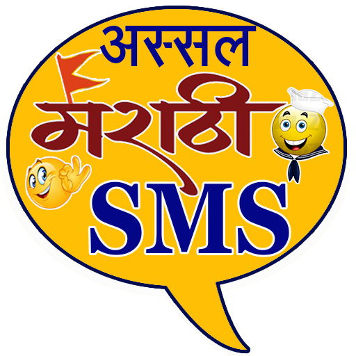 Marathi SMS أيقونة