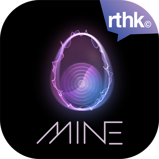 RTHK Mine أيقونة