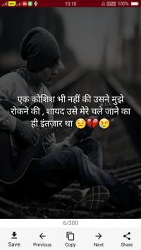 Dard status screenshot 5