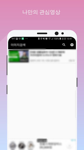Easy Video - English Study screenshot 3