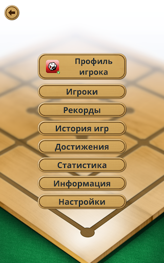 Мельница – настольная игра скриншот 9