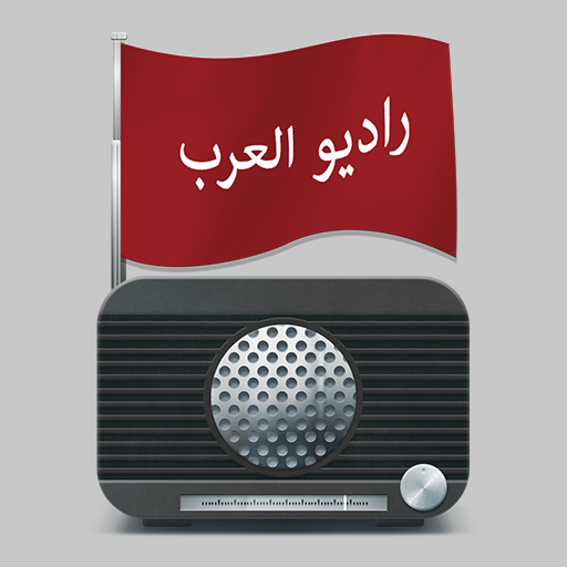 Radio Arabic راديو العرب icon