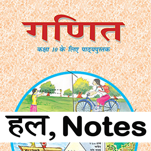 Class 10 Maths Solutions Hindi icon