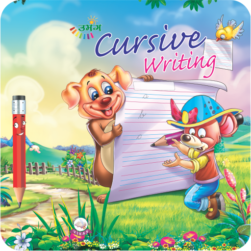 Umang Cursive Writing - 1 icon