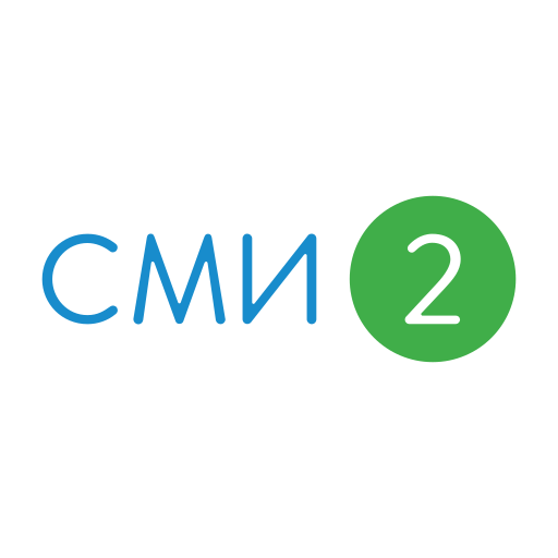 Новости – СМИ2 иконка