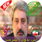 جديد ابى بدون اينترنيت - Ebi Song icon