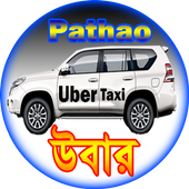 uber bangladesh or উবার গাইড বা উবার পাঠাও icon