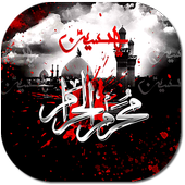 Muharram Photo Frames 2018 icon