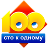 Сто к одному (100 к 1) icon