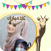 Eid Ul Adha (Azha) Pholto Frame &amp; Wishes 2017 icon