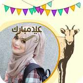 Eid Ul Adha (Azha) Pholto Frame & Wishes 2017 on 9Apps