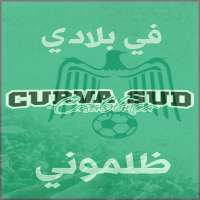 في بلادي ظلموني on 9Apps