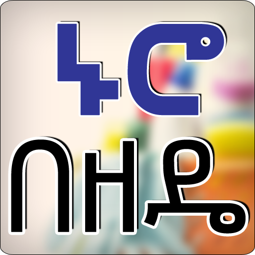 Short Method Tips Ethiopian иконка