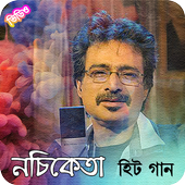 নচিকেতা এর জনপ্রিয় গান | Best of Nachiketa Songs icon