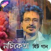 নচিকেতা এর জনপ্রিয় গান | Best of Nachiketa Songs on 9Apps