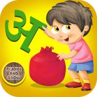 Hindi Varnmala (R&G)