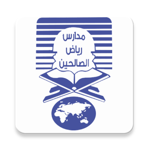 Riad El Saleheen Schools - Classera icon