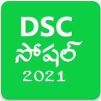DSC Social Studies SA SGT Telugu