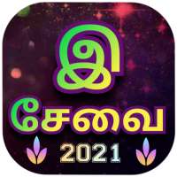 இ சேவை - All Online Services in Tamilnadu on 9Apps