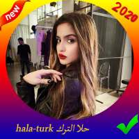 جميع أغاني حلا ترك 2020 hala turuk on 9Apps