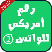 أرقام أمريكية مجانية للواتس on 9Apps