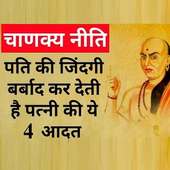 Chankya niti quotes with Photos on 9Apps