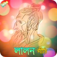 লালনের গান - লালনগীতি | Best Lalon Songs on 9Apps