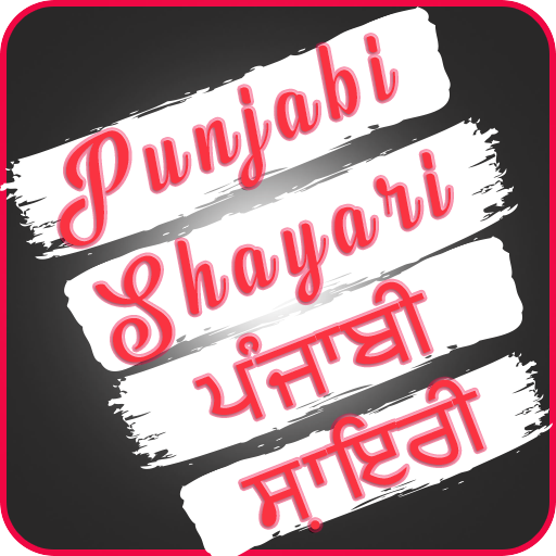 ikon Punjabi Shayari