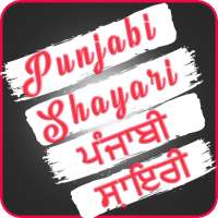 Punjabi Shayari on 9Apps