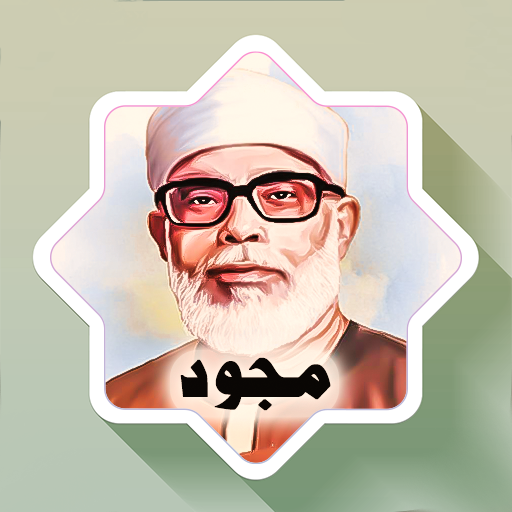 Quran Khalil Al Hussary Tajwid icon