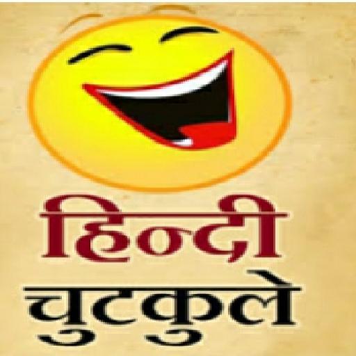 HINDI MEIN JOKES icon