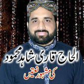 Qari Shahid Mahmood Qadri Naats icon